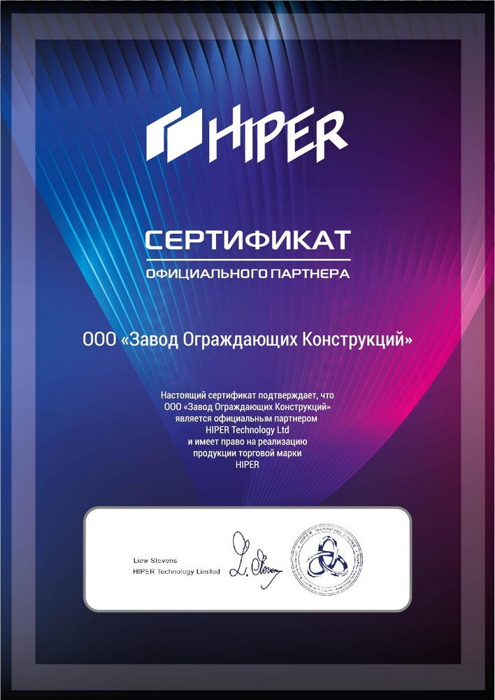 Certificate_Hiper_page-0001-zok
